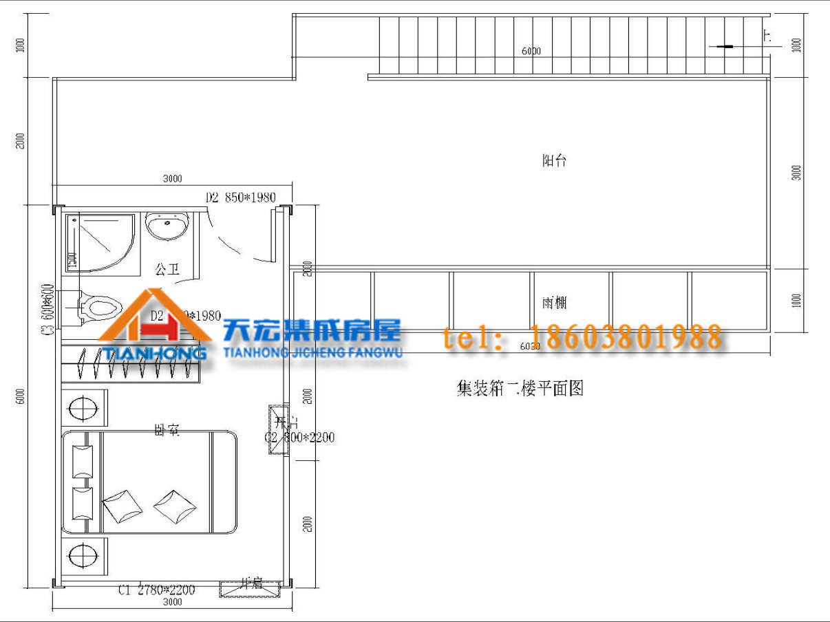 集装箱酒店