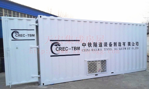 中铁隧道设备集装箱修理间